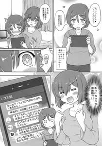 Page 6: 005.jpg | 谷風くん奮闘記 | View Page!