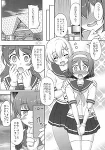 Page 7: 006.jpg | 谷風くん奮闘記 | View Page!