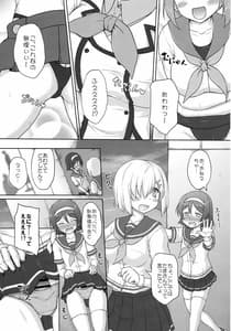 Page 8: 007.jpg | 谷風くん奮闘記 | View Page!