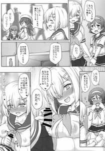 Page 9: 008.jpg | 谷風くん奮闘記 | View Page!