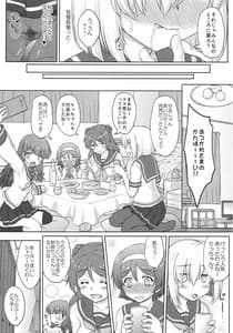Page 12: 011.jpg | 谷風くん奮闘記 | View Page!