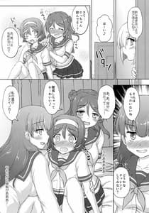 Page 13: 012.jpg | 谷風くん奮闘記 | View Page!