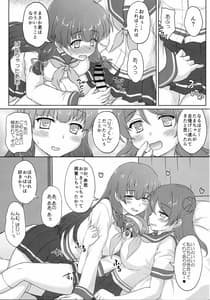 Page 14: 013.jpg | 谷風くん奮闘記 | View Page!