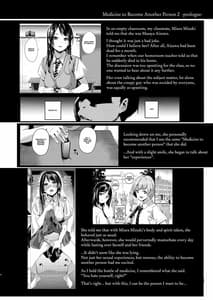 Page 2: 001.jpg | 他人になるクスリ2 | View Page!