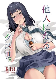 Cover | Tanin ni Naru Kusuri 8 | View Image!