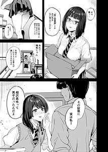 Page 2: 001.jpg | 他人になるクスリ8 | View Page!