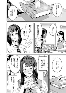 Page 3: 002.jpg | 他人になるクスリ8 | View Page!