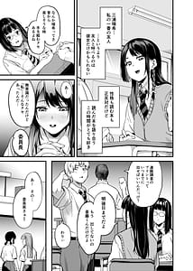 Page 4: 003.jpg | 他人になるクスリ8 | View Page!