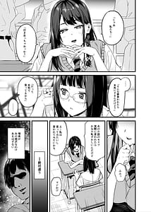Page 6: 005.jpg | 他人になるクスリ8 | View Page!