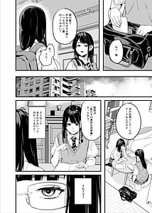 Page 7: 006.jpg | 他人になるクスリ8 | View Page!