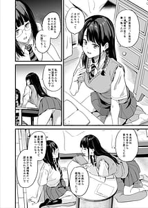 Page 9: 008.jpg | 他人になるクスリ8 | View Page!