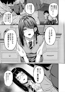 Page 10: 009.jpg | 他人になるクスリ8 | View Page!