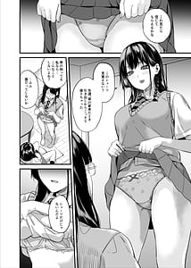 Page 11: 010.jpg | 他人になるクスリ8 | View Page!