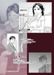 Page 2: 001.jpg | 他人棒に喘ぐ妻 第1話 | View Page!
