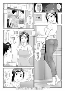 Page 3: 002.jpg | 他人棒に喘ぐ妻 第1話 | View Page!