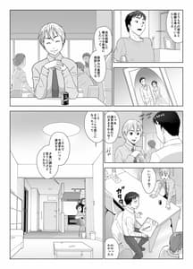 Page 4: 003.jpg | 他人棒に喘ぐ妻 第1話 | View Page!