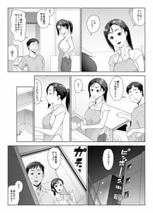 Page 5: 004.jpg | 他人棒に喘ぐ妻 第1話 | View Page!