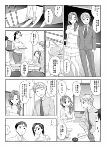 Page 6: 005.jpg | 他人棒に喘ぐ妻 第1話 | View Page!