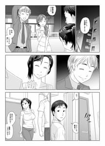 Page 7: 006.jpg | 他人棒に喘ぐ妻 第1話 | View Page!