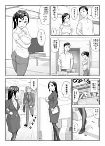 Page 8: 007.jpg | 他人棒に喘ぐ妻 第1話 | View Page!