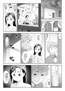 Page 9: 008.jpg | 他人棒に喘ぐ妻 第1話 | View Page!