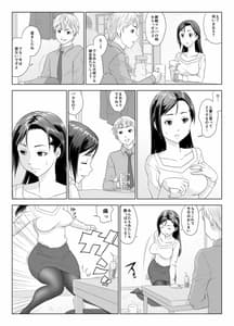Page 10: 009.jpg | 他人棒に喘ぐ妻 第1話 | View Page!
