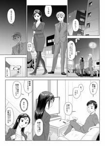 Page 12: 011.jpg | 他人棒に喘ぐ妻 第1話 | View Page!