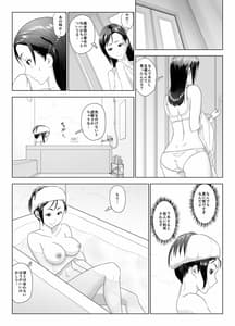 Page 13: 012.jpg | 他人棒に喘ぐ妻 第1話 | View Page!