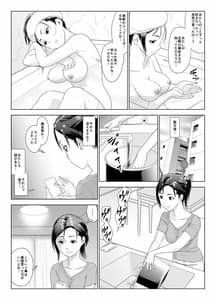 Page 14: 013.jpg | 他人棒に喘ぐ妻 第1話 | View Page!