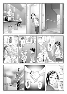Page 15: 014.jpg | 他人棒に喘ぐ妻 第1話 | View Page!