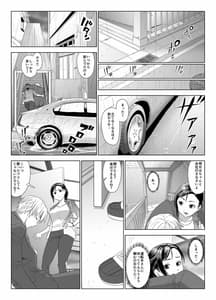 Page 16: 015.jpg | 他人棒に喘ぐ妻 第1話 | View Page!