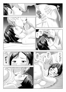 Page 9: 008.jpg | 他人棒に喘ぐ妻 第3話 | View Page!