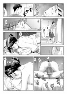 Page 11: 010.jpg | 他人棒に喘ぐ妻 第3話 | View Page!