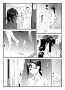 Page 14: 013.jpg | 他人棒に喘ぐ妻 第3話 | View Page!