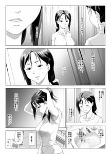 Page 15: 014.jpg | 他人棒に喘ぐ妻 第3話 | View Page!