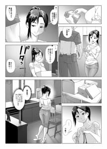 Page 16: 015.jpg | 他人棒に喘ぐ妻 第3話 | View Page!