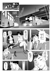 Page 5: 004.jpg | 他人棒に喘ぐ妻 第4話 | View Page!
