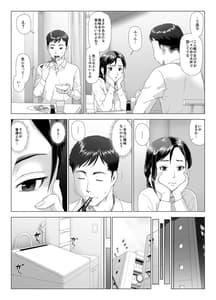 Page 6: 005.jpg | 他人棒に喘ぐ妻 第4話 | View Page!