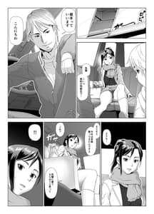 Page 12: 011.jpg | 他人棒に喘ぐ妻 第4話 | View Page!