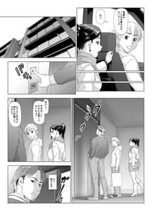Page 13: 012.jpg | 他人棒に喘ぐ妻 第4話 | View Page!
