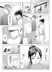 Page 14: 013.jpg | 他人棒に喘ぐ妻 第4話 | View Page!