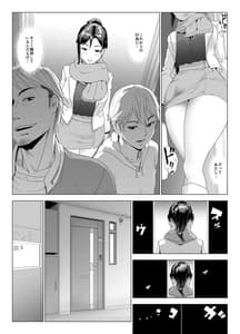 Page 15: 014.jpg | 他人棒に喘ぐ妻 第4話 | View Page!