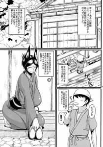 Page 4: 003.jpg | タニシ屋総集編 内包 | View Page!