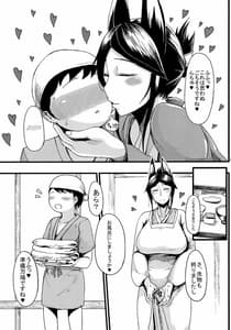 Page 6: 005.jpg | タニシ屋総集編 内包 | View Page!