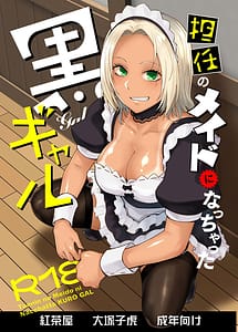 Cover | Tannin no Meido ni Nacchatta KURO GAL | View Image!