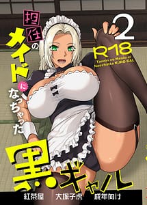 Cover | Tannin no Meido ni Nacchatta KURO GAL 2 | View Image!