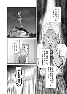 Page 8: 007.jpg | 担任のメイドになっちゃった黒ギャル3 | View Page!
