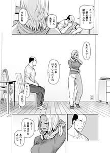 Page 9: 008.jpg | 担任のメイドになっちゃった黒ギャル3 | View Page!