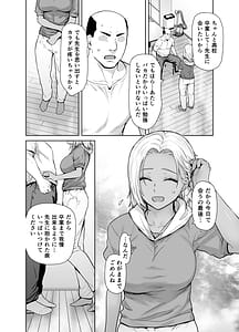 Page 10: 009.jpg | 担任のメイドになっちゃった黒ギャル3 | View Page!
