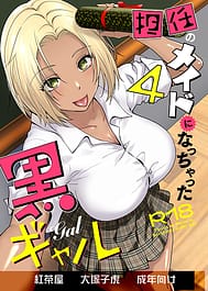 Tannin no Meido ni Nacchatta KURO GAL 4 | View Image!